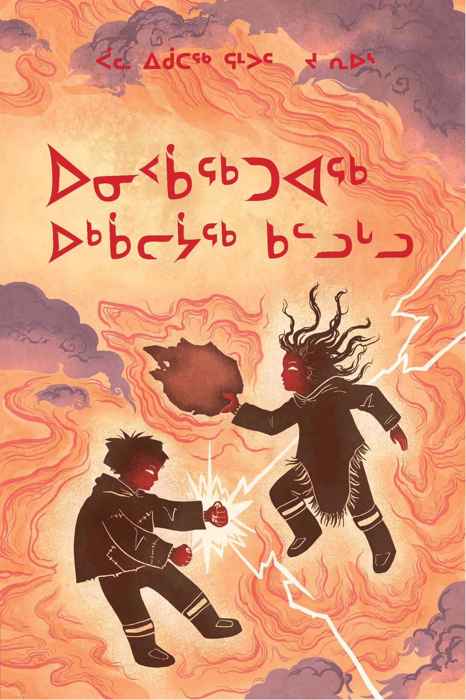 The Legend of Lightning and Thunder