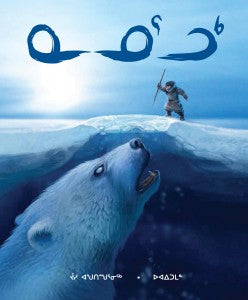 The Giant Bear : An Inuit Folktale