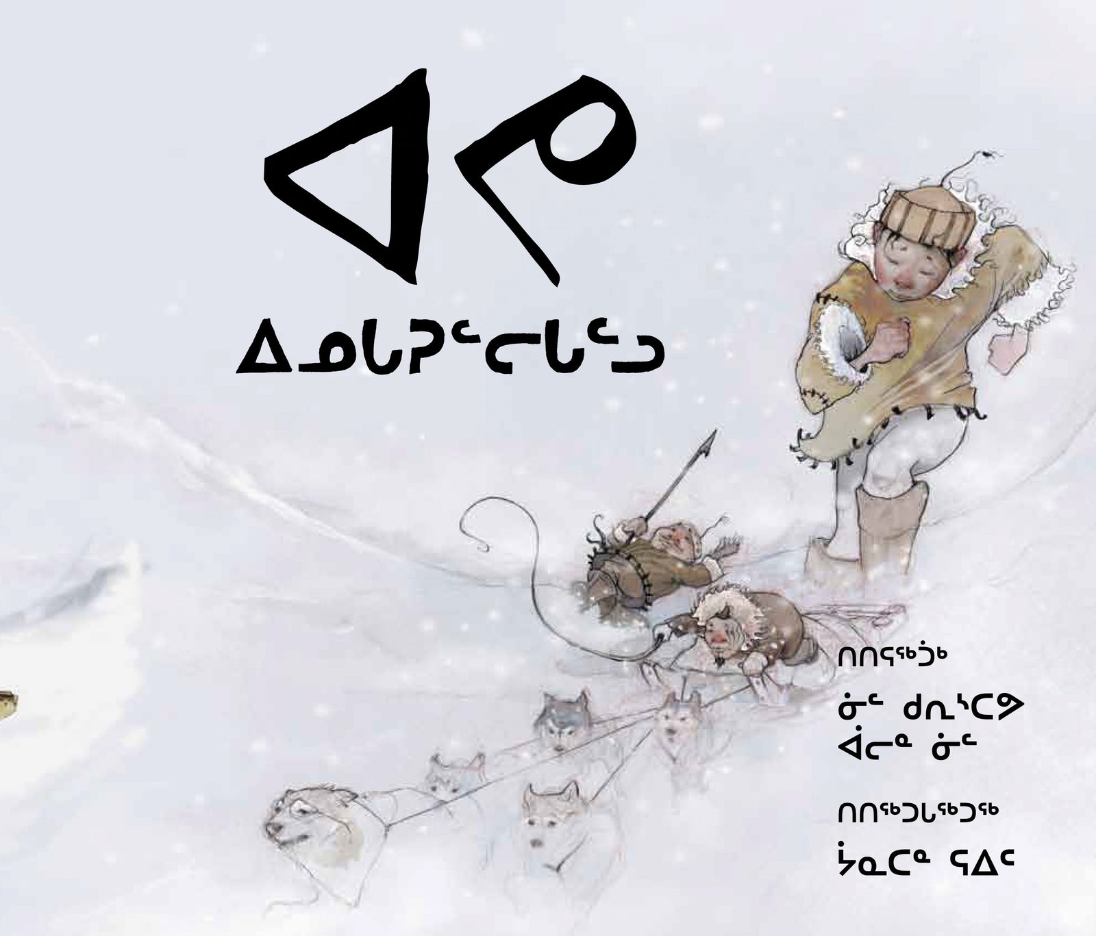 Ava and the Little Folk